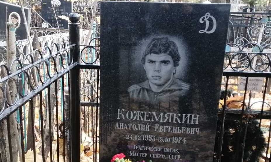 Анатолий Кожемякин