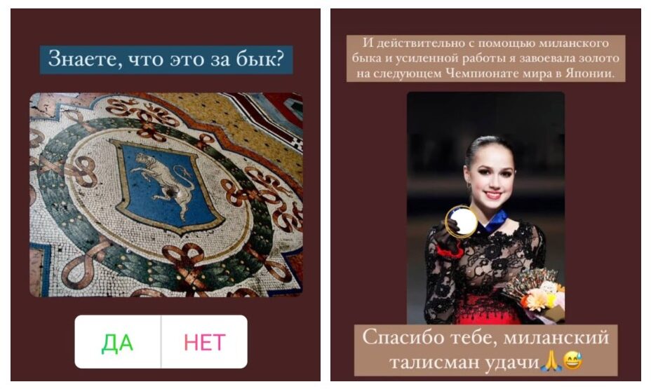 Алина Загитова, фигурное катание