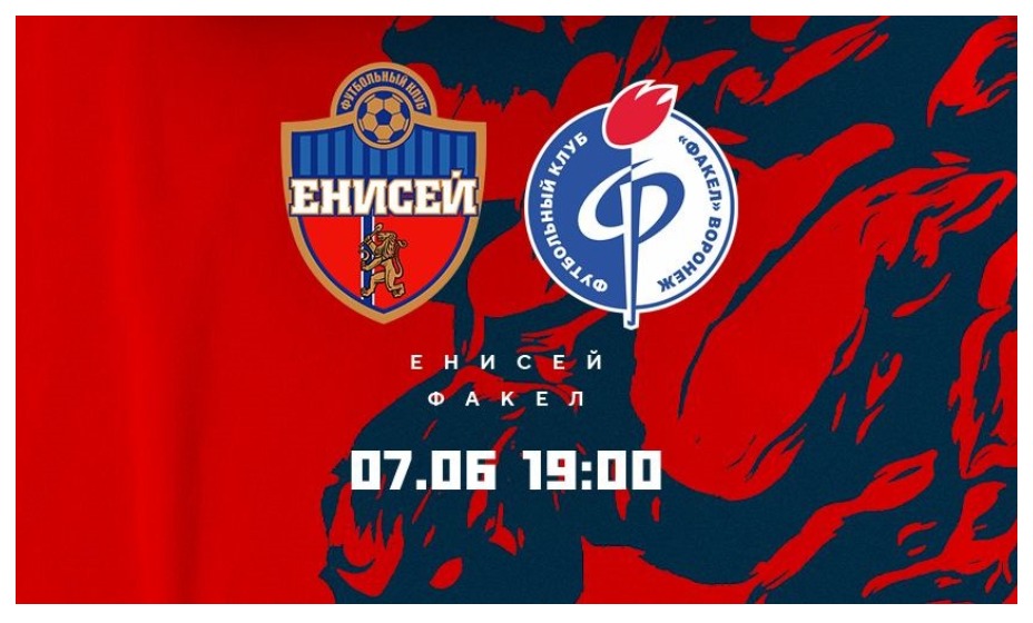 «Енисей» на своем поле примет воронежский «Факел». Фото: соцсети ФК «Енисей»