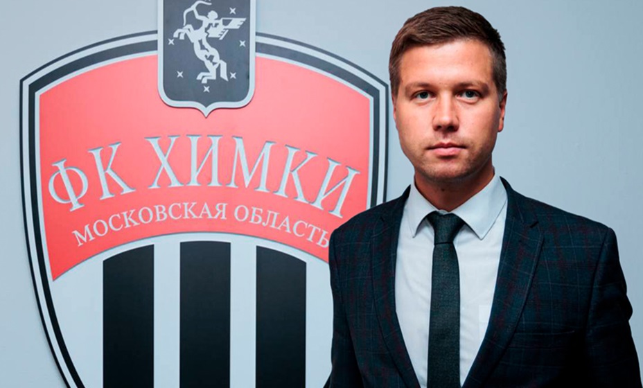 «Химки» после ареста Садыгова объявили об уходе гендиректора Оленева. Фото: ФК «Химки»