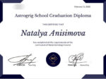 Наталья Анисимова