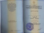 Евгения Зарубина