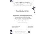Валерия Хотько