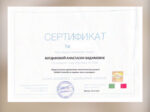 Анастасия Богданова