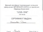 Дана Лекус