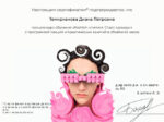 Диана Лоуренс